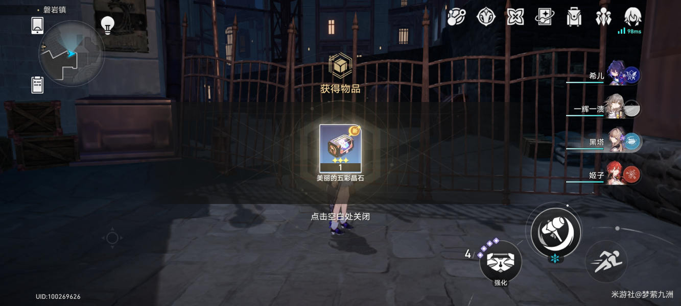 崩坏星穹铁道宝箱魔术师任务攻略