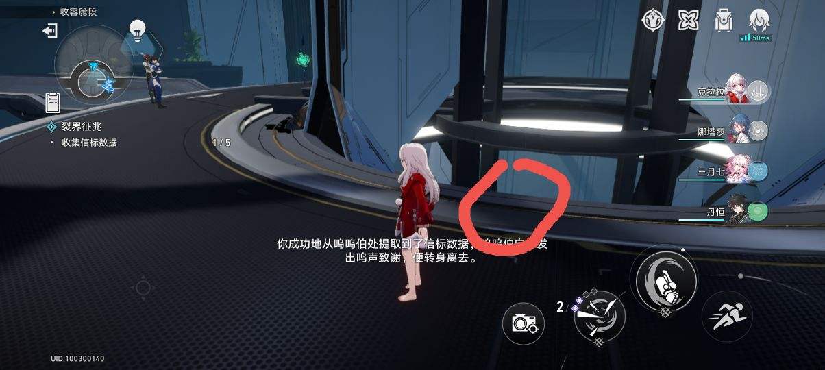 崩坏星穹铁道裂界征兆呜呜伯位置大全