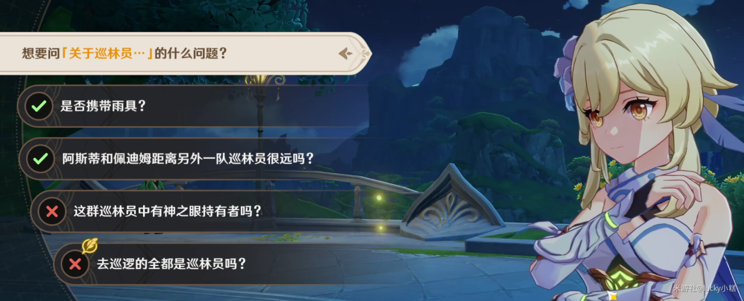 原神佩迪姆追溯求真问题答案一览