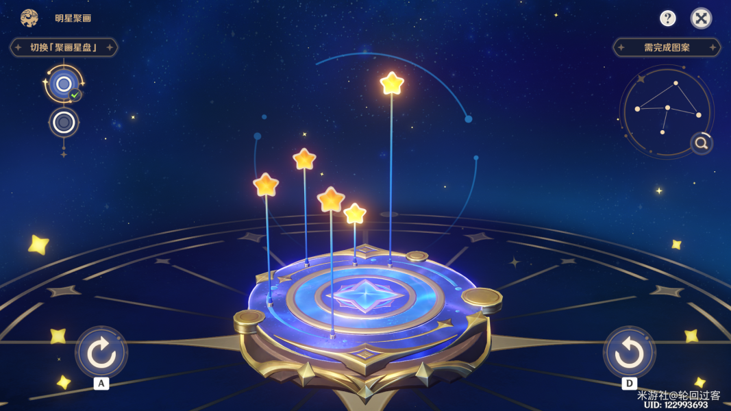 原神明星聚画蕈兽图案攻略