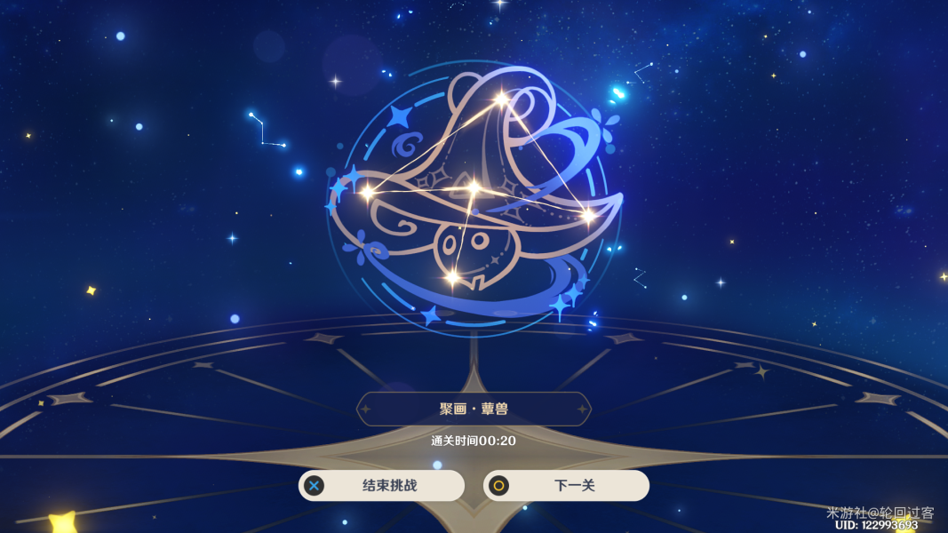 原神明星聚画蕈兽图案攻略
