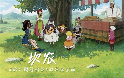 欢度两周年！坎公骑冠剑新版本开启， 上线即领免费120连抽