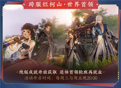 形色随心崭新江湖 剑网3全新资料片“群侠万变”震撼公测