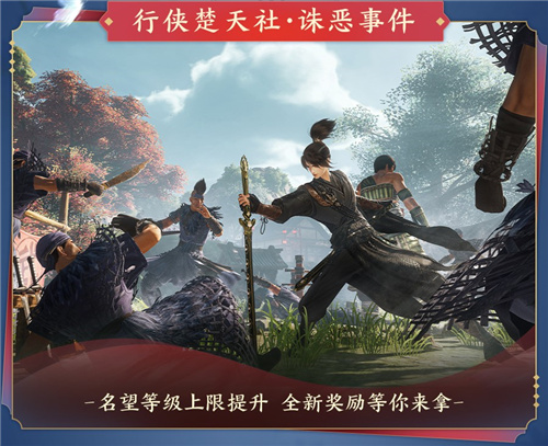 形色随心崭新江湖 剑网3全新资料片“群侠万变”震撼公测