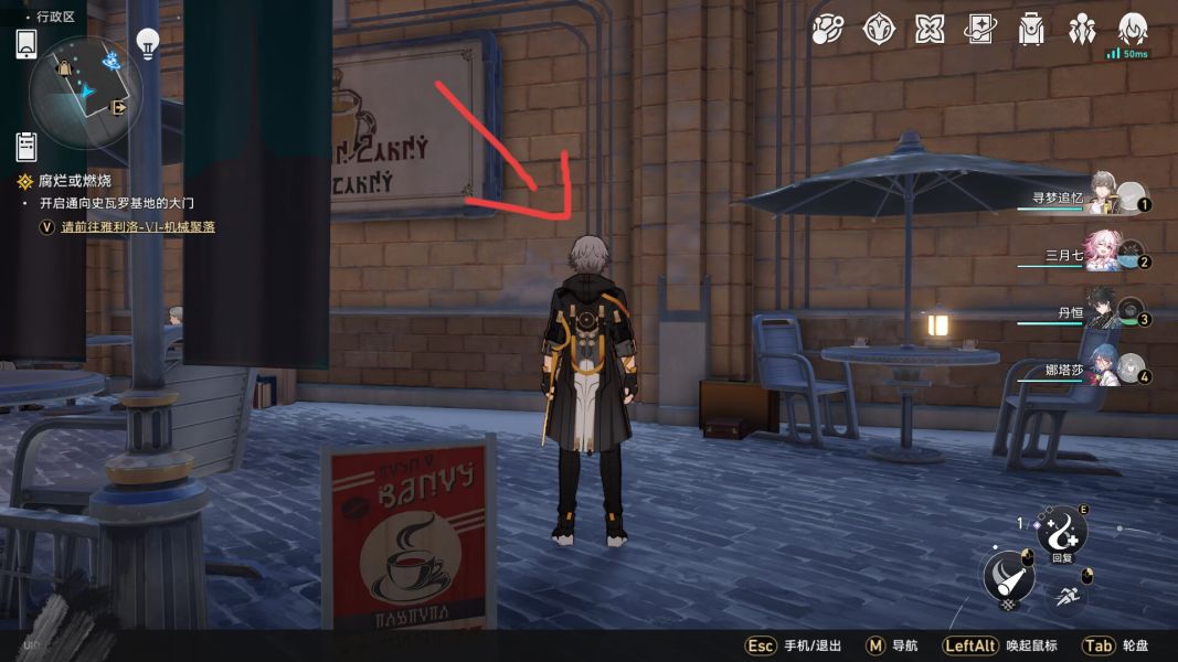 崩坏星穹铁道隐藏成就50信用点7张通缉令位置大全