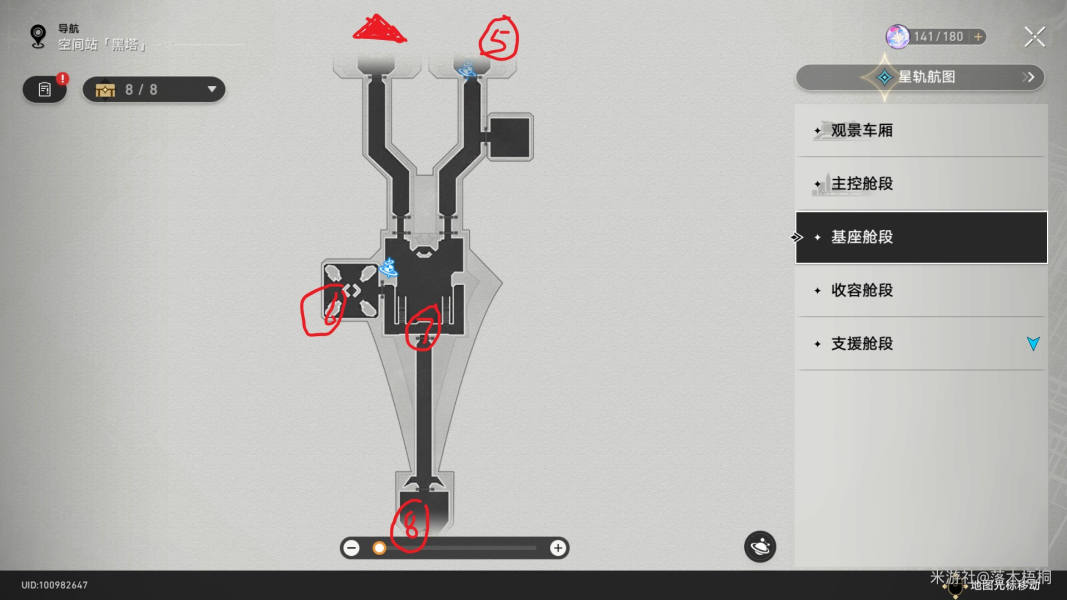 崩坏星穹铁道了解忆泡的人是谁