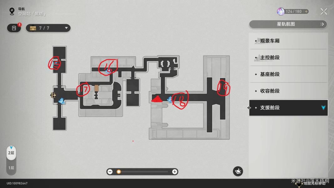 崩坏星穹铁道了解忆泡的人是谁