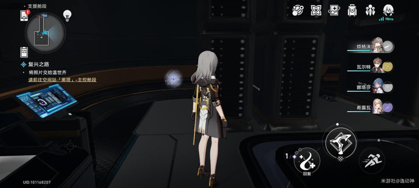 崩坏星穹铁道千纸鹤位置一览