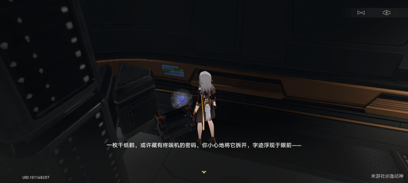 崩坏星穹铁道千纸鹤位置一览