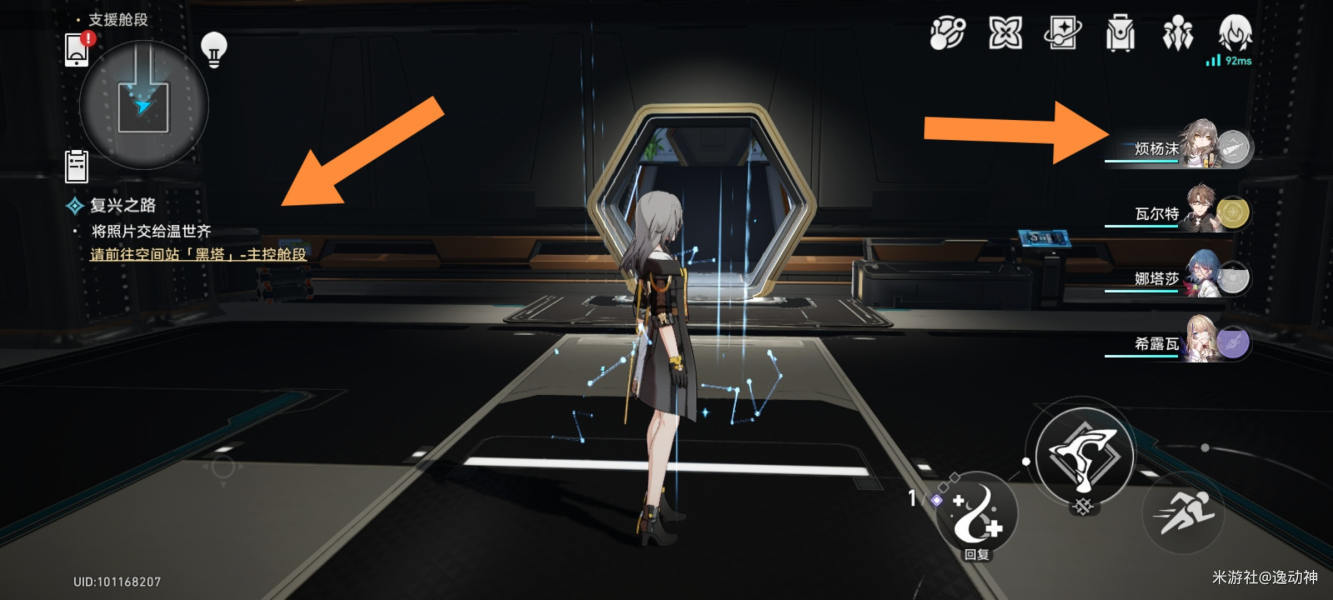 崩坏星穹铁道千纸鹤位置一览