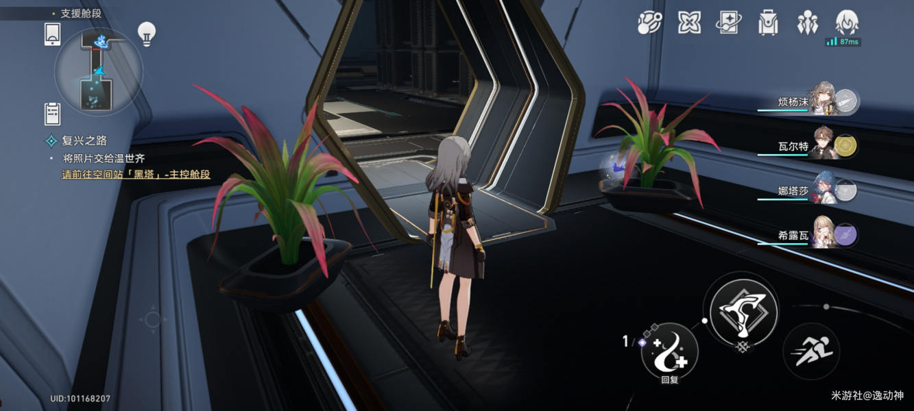 崩坏星穹铁道千纸鹤位置一览