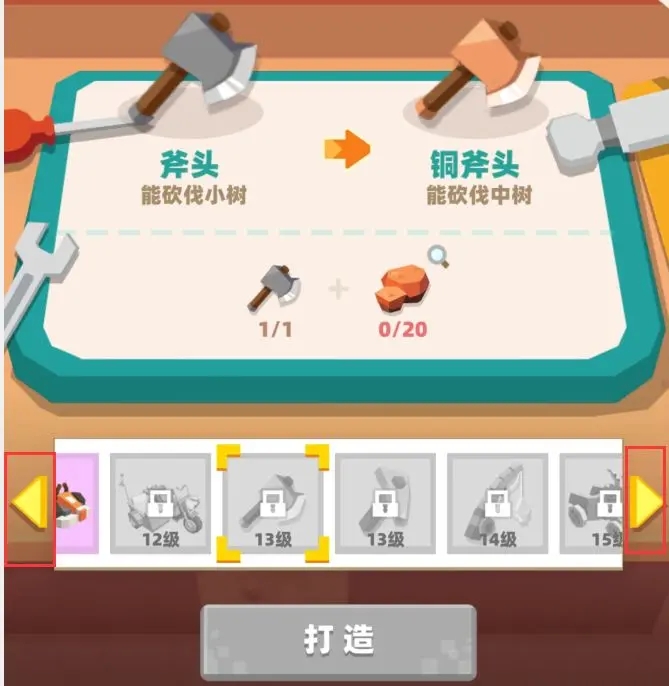 种地勇者铜怎么获得