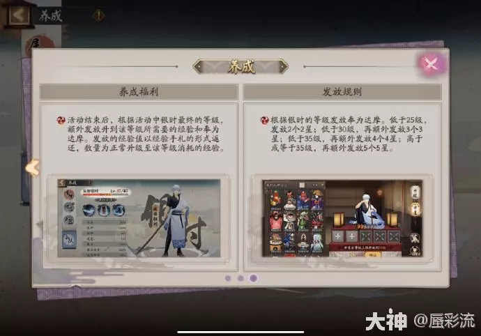阴阳师绮都探秘地图攻略大全