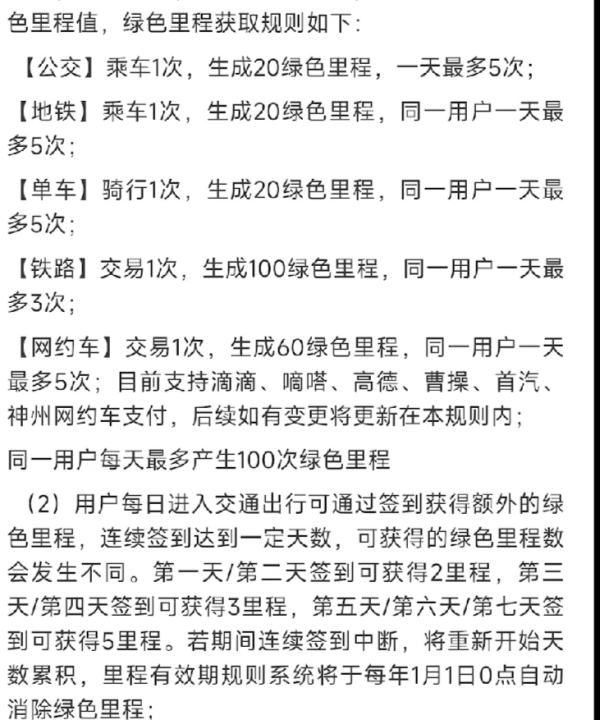 原神绿色出行周支付宝联动80原石活动攻略