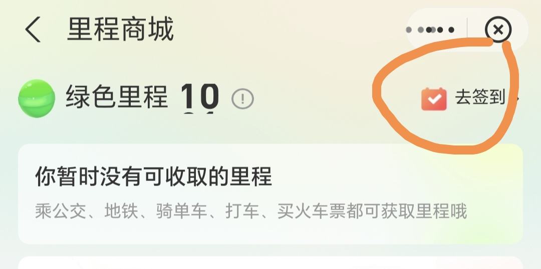 原神绿色出行周支付宝联动80原石活动攻略