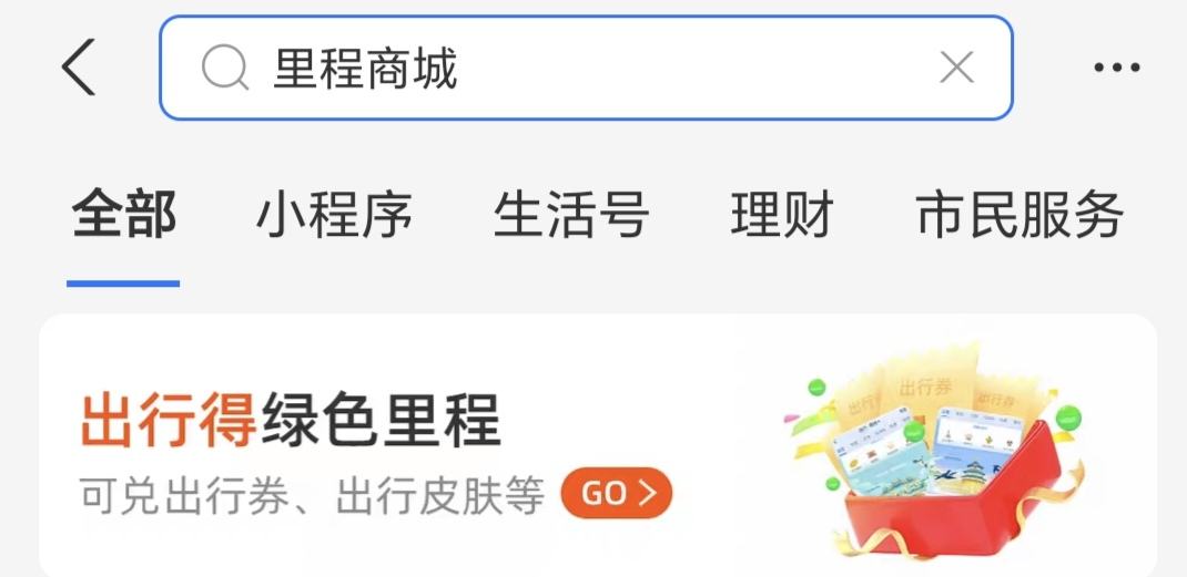 原神绿色出行周支付宝联动80原石活动攻略
