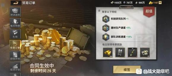 战火勋章千氪党消费指南攻略