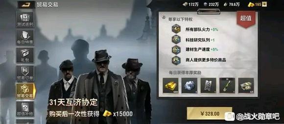 战火勋章千氪党消费指南攻略