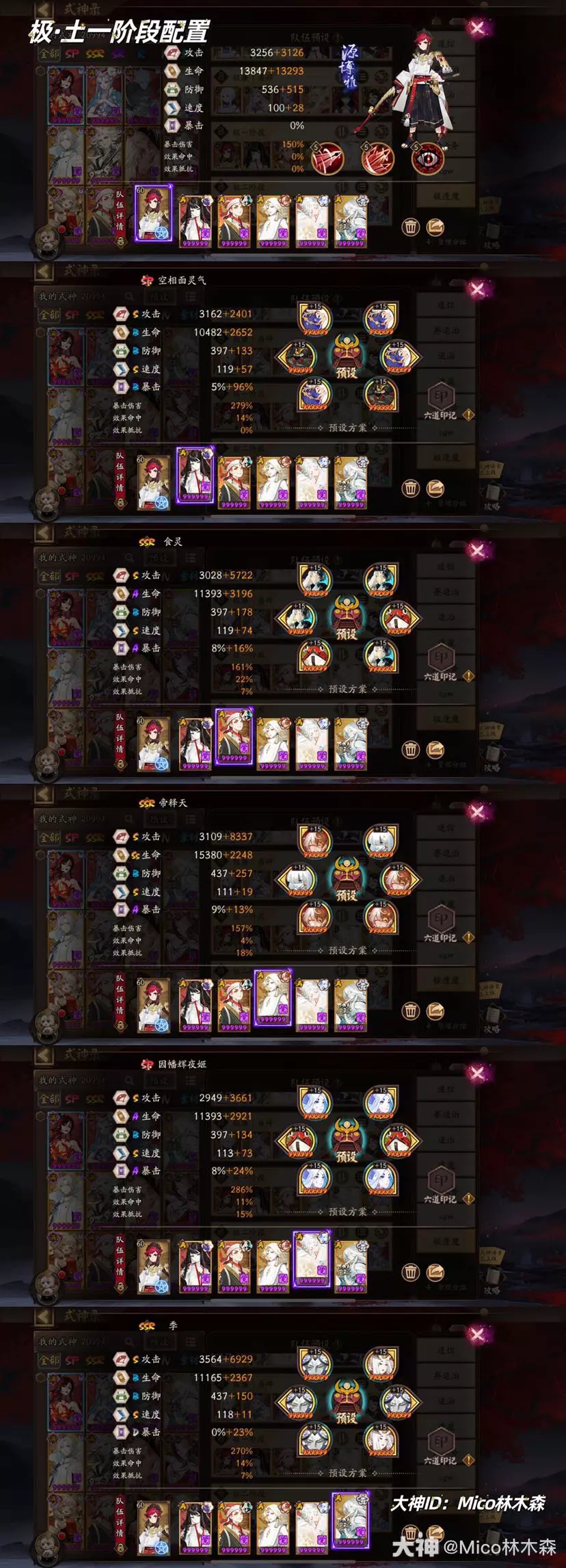 阴阳师极土蜘蛛狂风登顶阵容推荐​