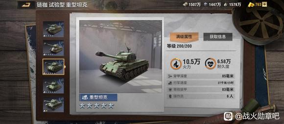 战火勋章兵卡排名公测节奏榜推荐