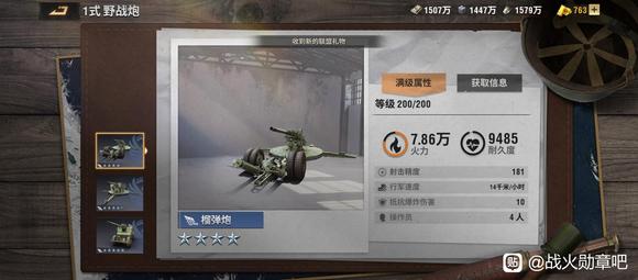 战火勋章兵卡排名公测节奏榜推荐