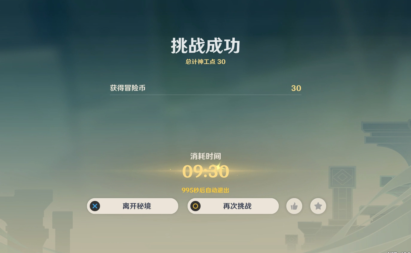 原神慕容果冻4418331634出生榜秘境通关攻略