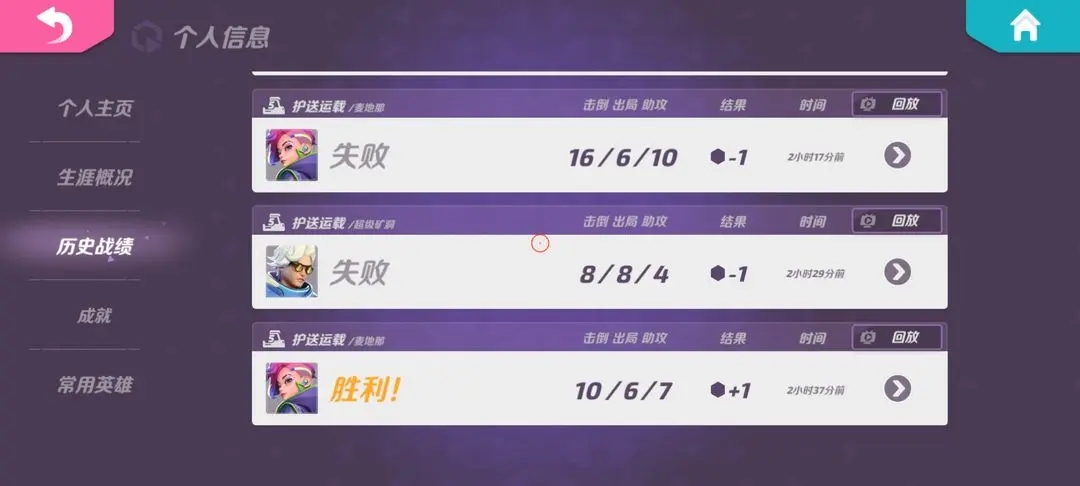 火力苏打T3萌新排位心得分享