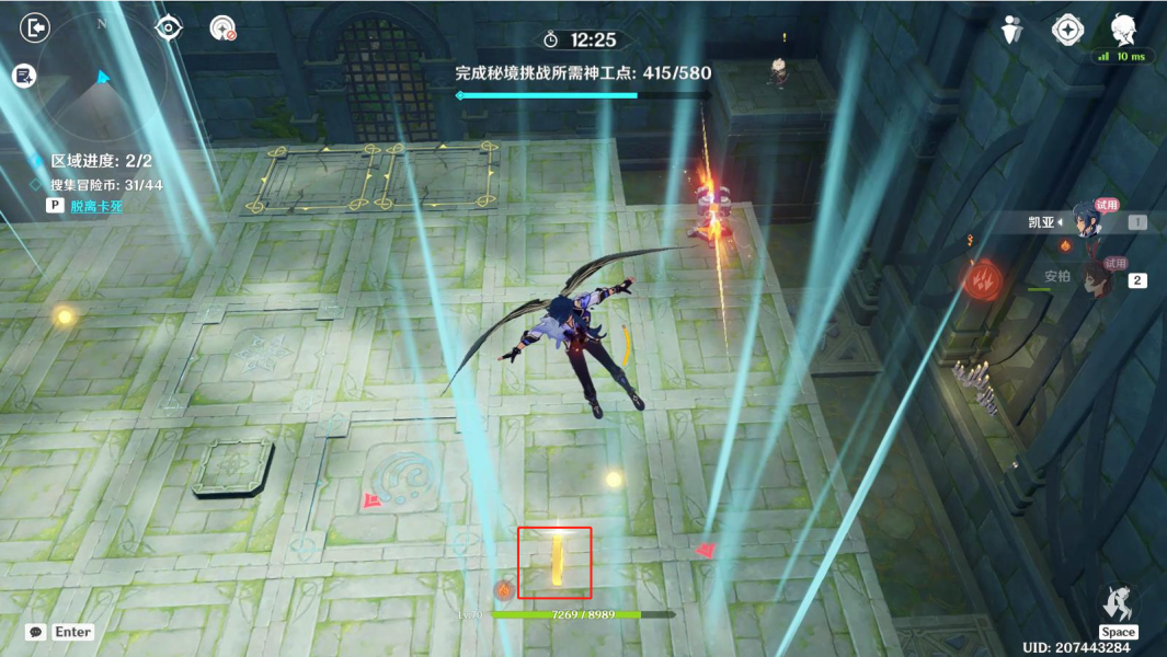 原神拟想凌风寻宝记通关攻略