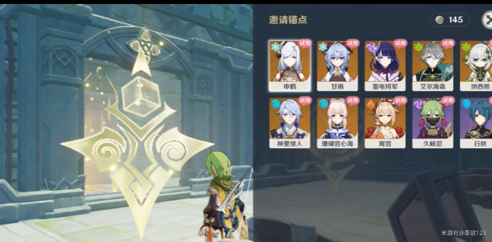 原神拟想共揽诸云记通关攻略