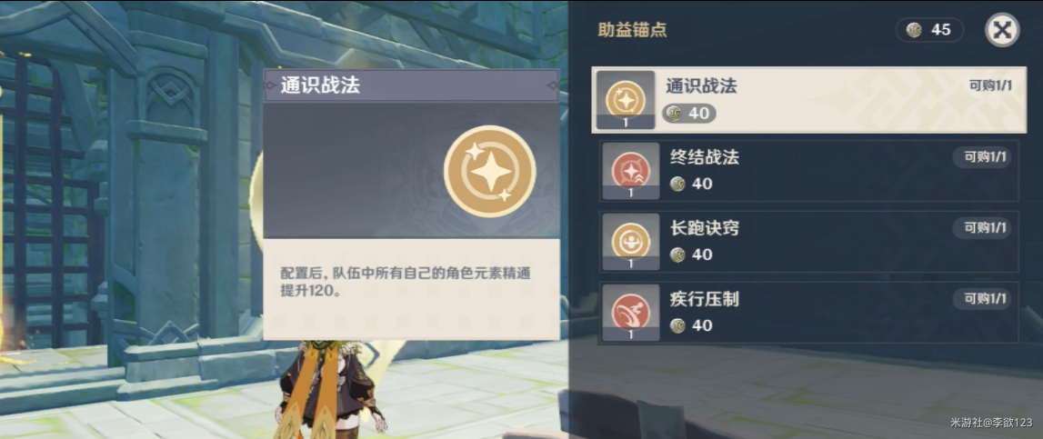原神拟想共揽诸云记通关攻略