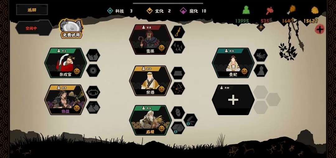 无悔华夏大禹治水第一王朝结局攻略详解