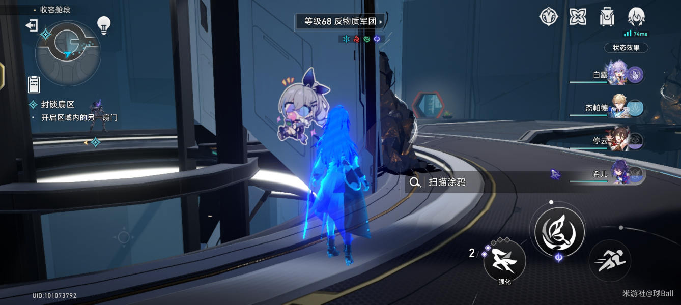 崩坏星穹铁道封锁扇区涂鸦位置一览