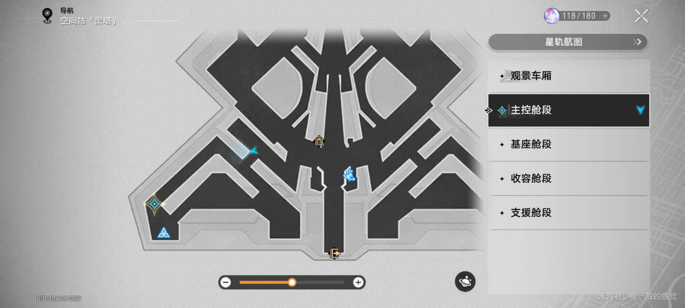 崩坏星穹铁道访问筛查拍照位置大全