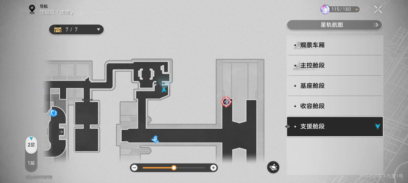 崩坏星穹铁道隐匿代码全9处位置拍照攻略
