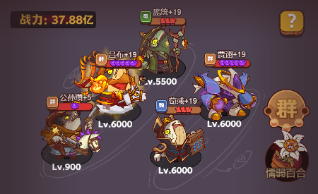 咸鱼之王通天陆逊攻略阵容推荐