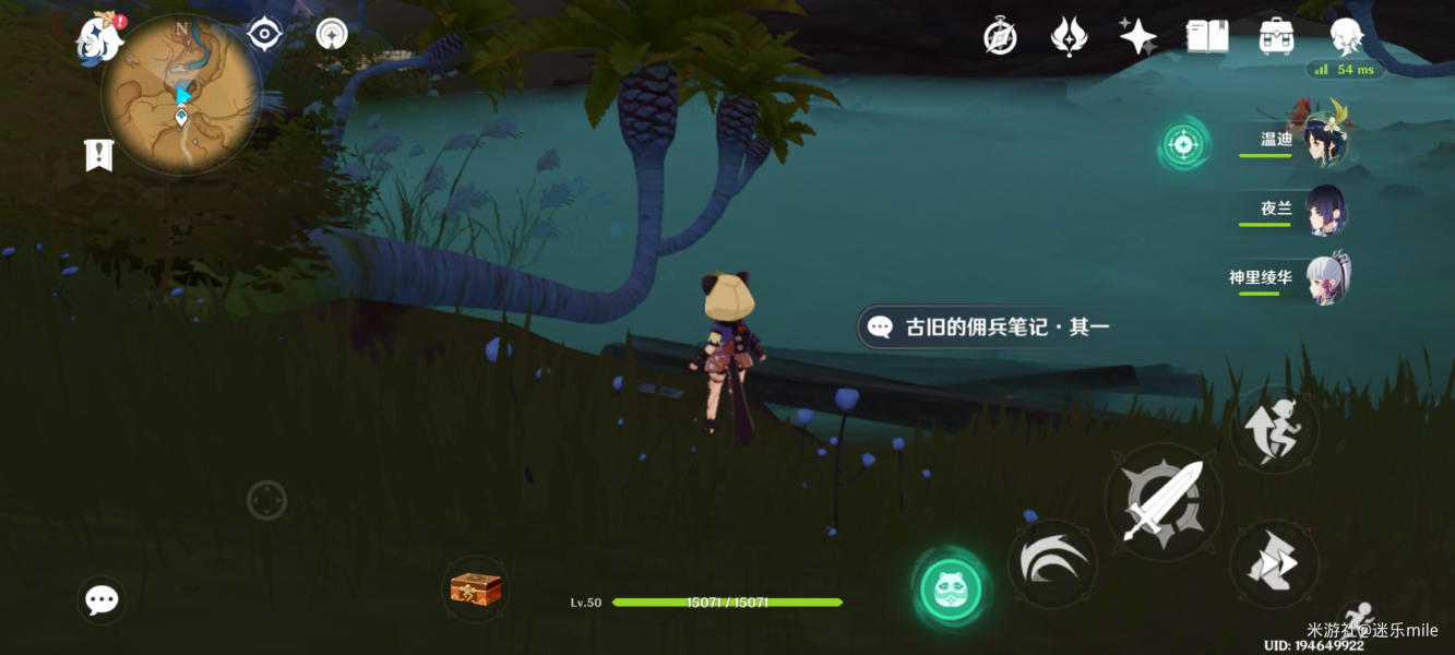 原神古旧的佣兵笔记全4张收集位置攻略​