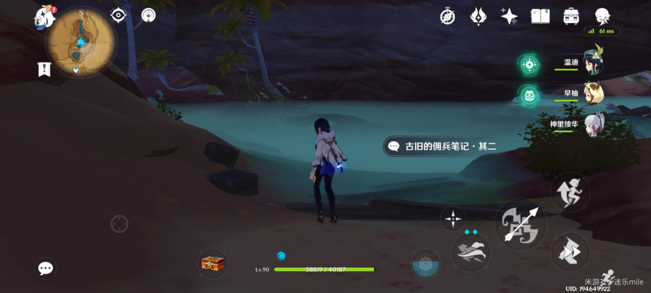 原神古旧的佣兵笔记全4张收集位置攻略​