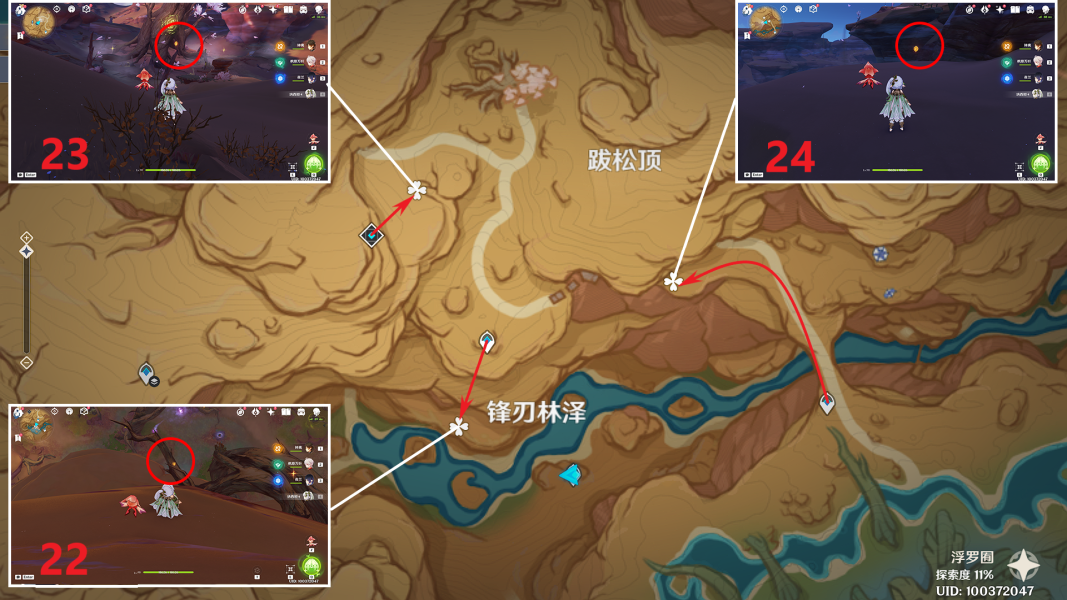 原神净光翎36个位置全收集攻略