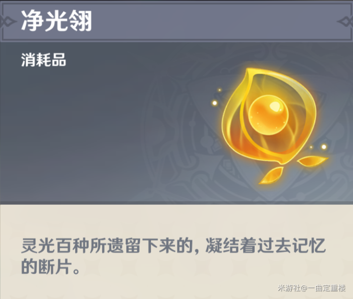 原神灵谷木的秘密完成攻略详解
