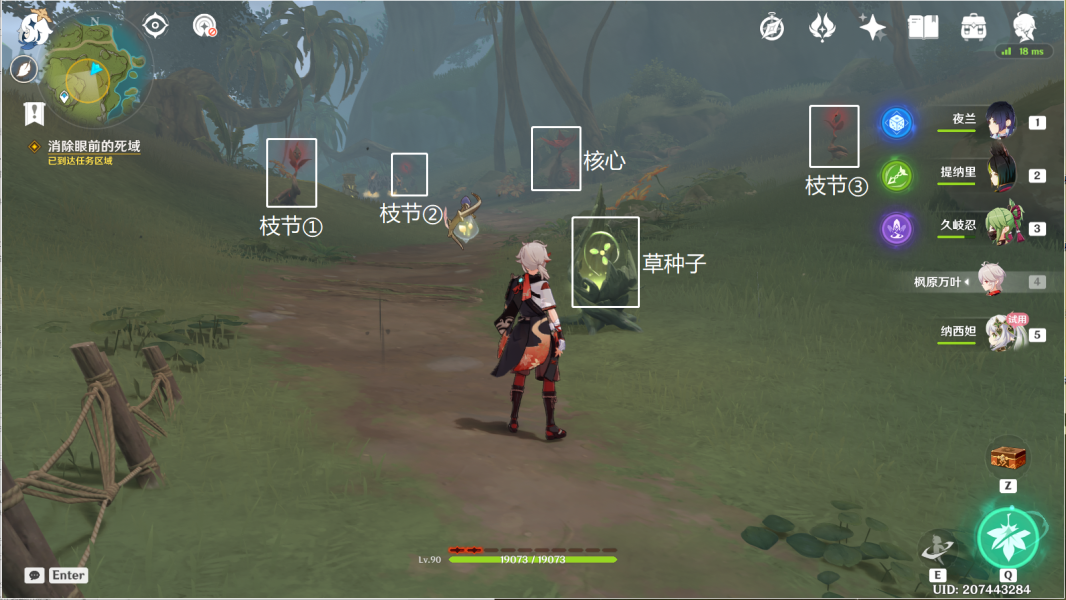 原神若忘记家在何处任务流程攻略
