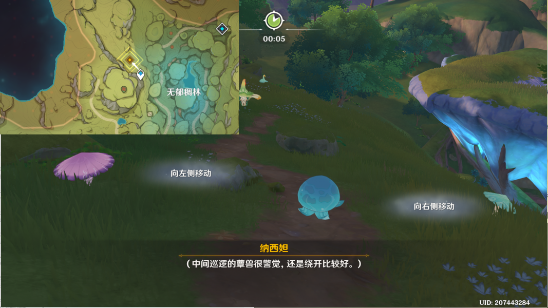原神若忘记家在何处任务流程攻略