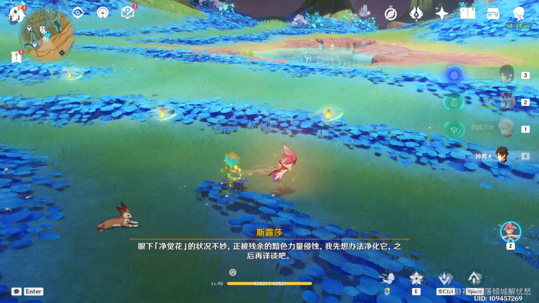 原神净觉花全部净化挑战通关攻略