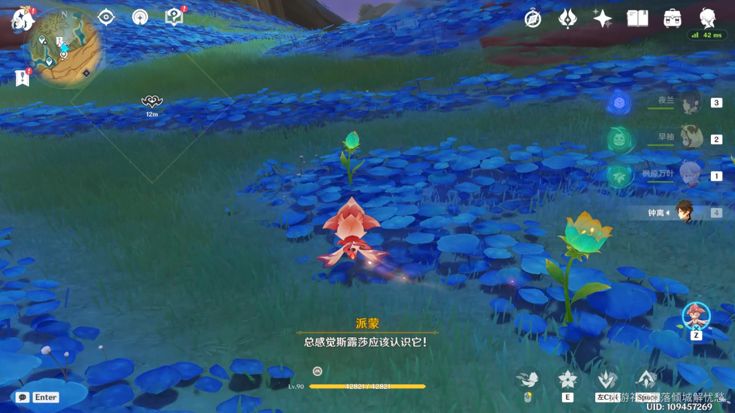 原神净觉花全部净化挑战通关攻略