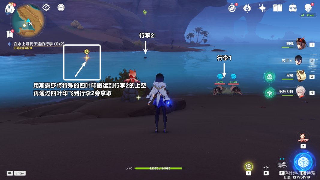 原神画家漂流记任务完整流程攻略