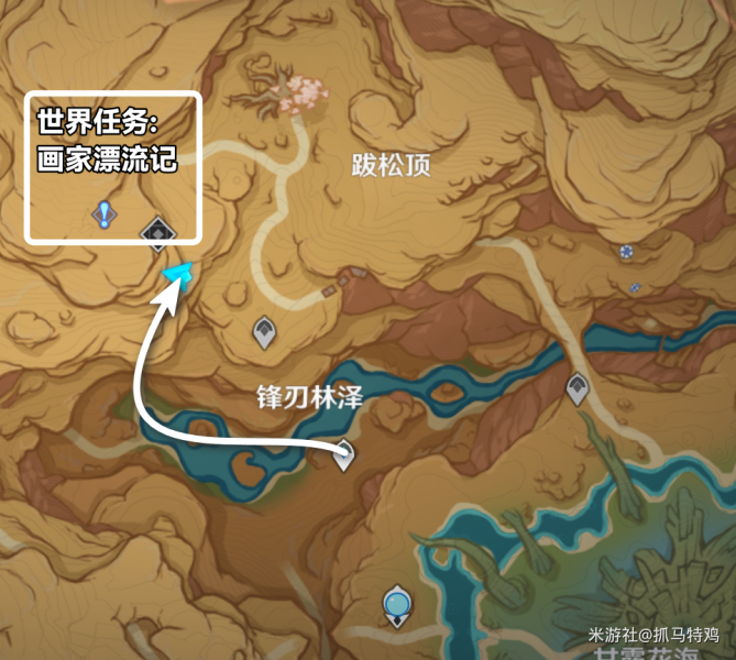 原神画家漂流记任务完整流程攻略