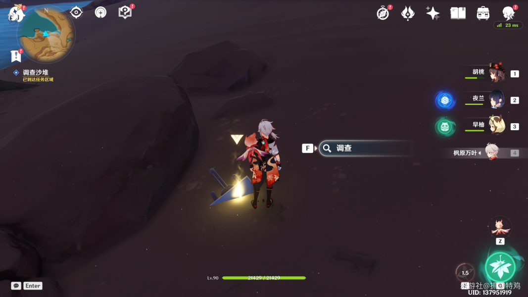 原神画家漂流记任务完整流程攻略