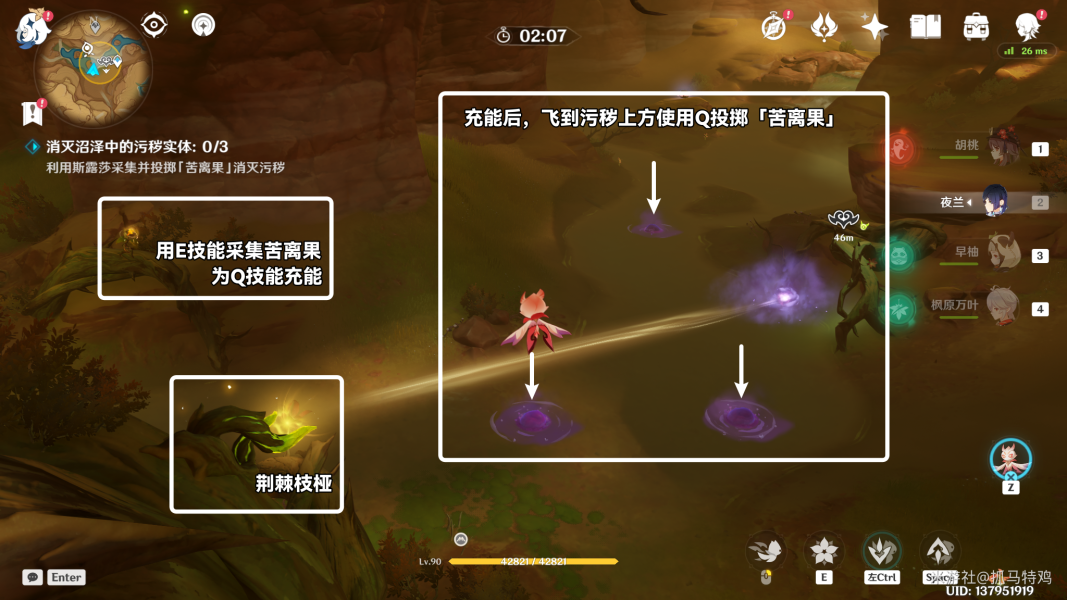 原神锋刃林游增记任务完整流程攻略