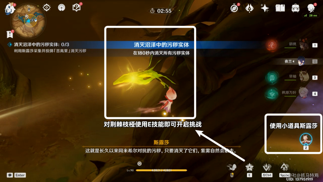 原神锋刃林游增记任务完整流程攻略