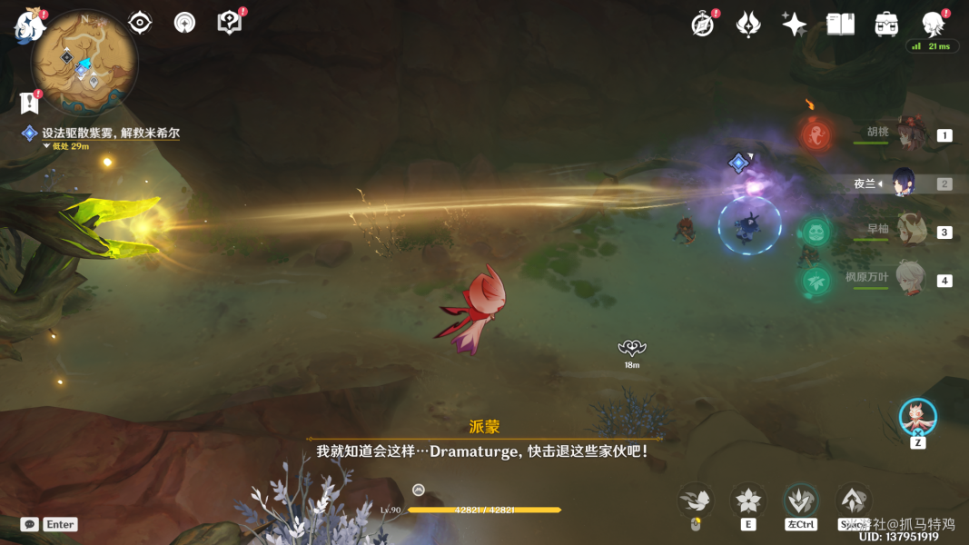 原神锋刃林游增记任务完整流程攻略
