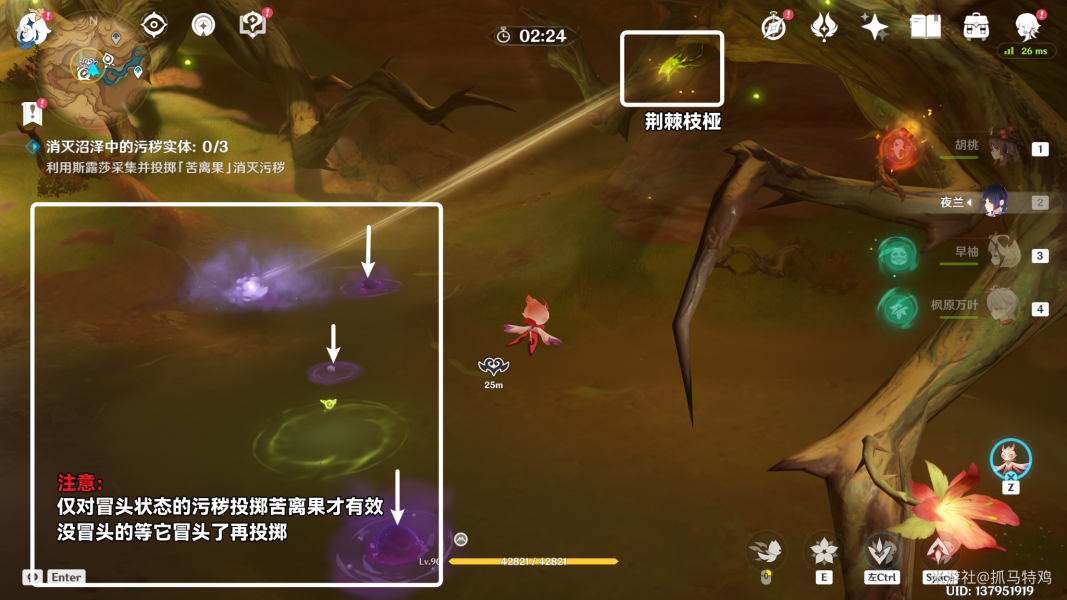 原神锋刃林游增记任务完整流程攻略